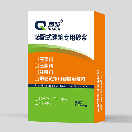 装配式建筑专用砂浆